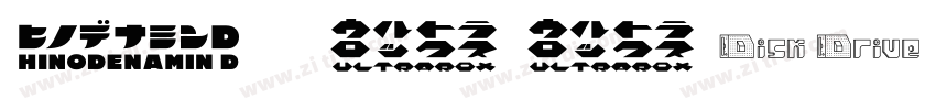 H TTF 不明体字体转换
